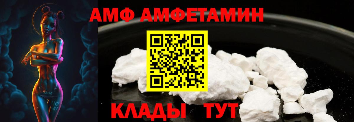 Amphetamine 98% Кулебаки