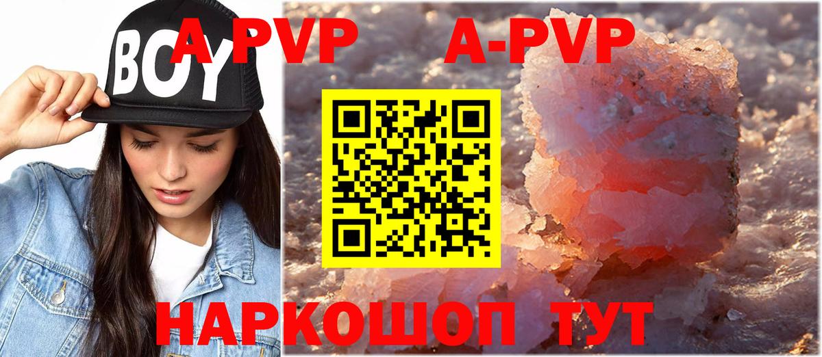 Кулебаки  Alfa_PVP  Вход с VPN  APVP СК  что такое   APVP мука  Alfa_PVP VHQ 
