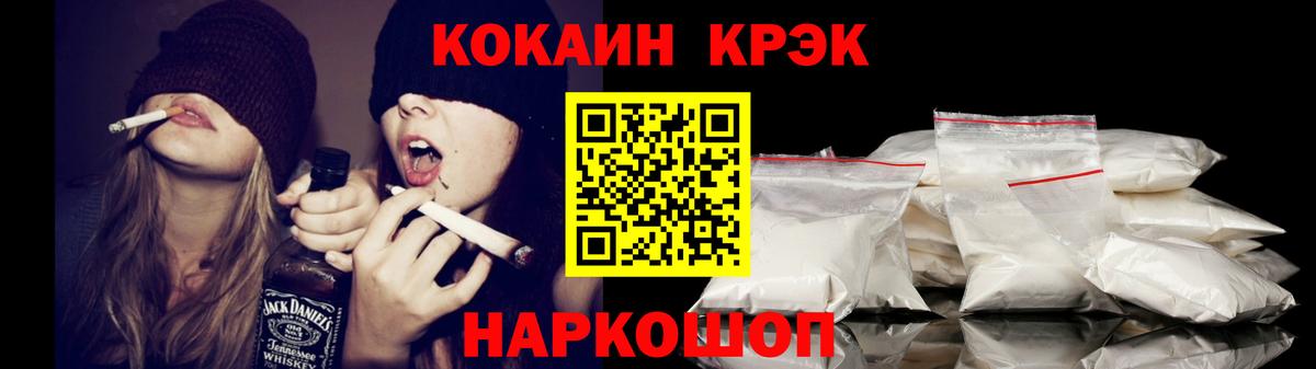 Кокаин 97% Кулебаки