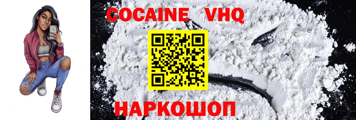 Cocaine Перу  Вход с VPN  Кулебаки  Cocaine FishScale 