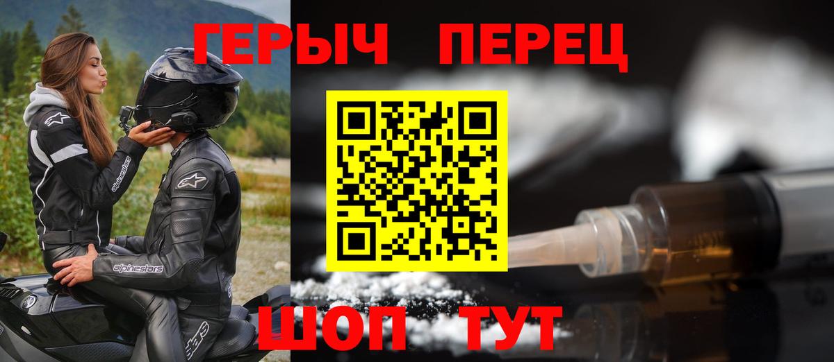 Героин хмурый Кулебаки