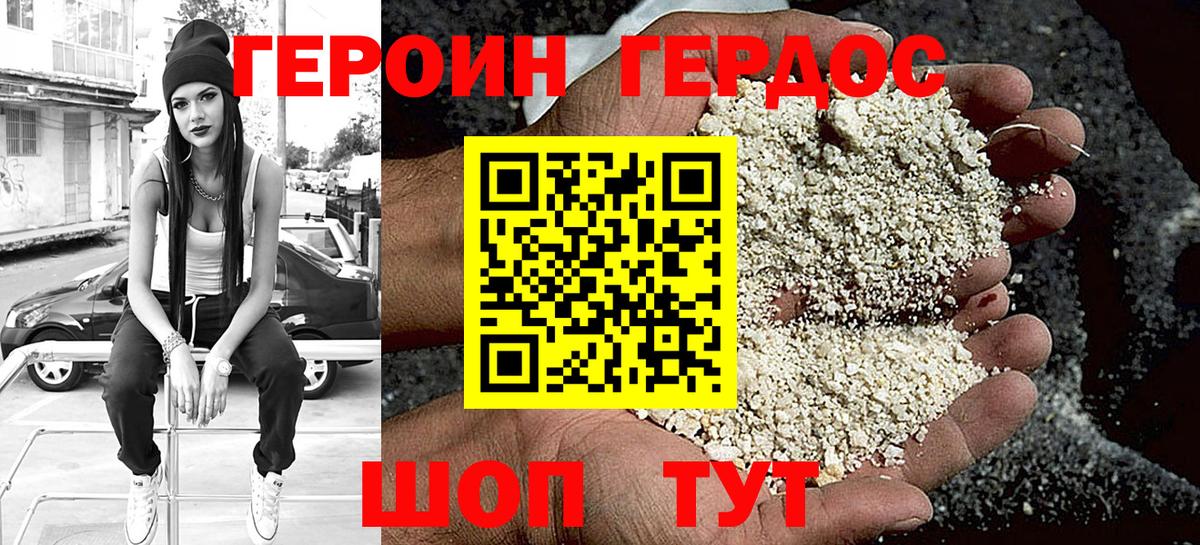 ГЕРОИН Heroin  Вход с VPN  Кулебаки 