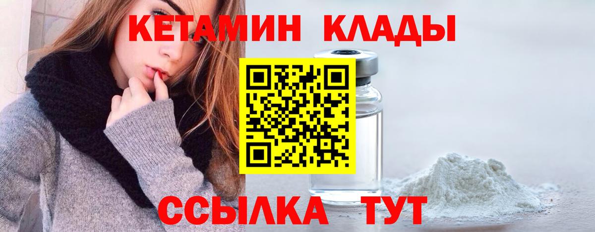 Кетамин ketamine  Вход с VPN  Кулебаки 