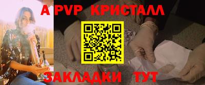 альфа пвп Заволжье