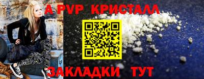 альфа пвп Заволжье