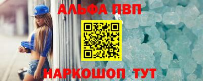альфа пвп Заволжье