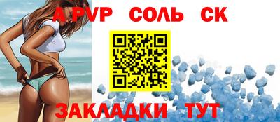 альфа пвп Заволжье