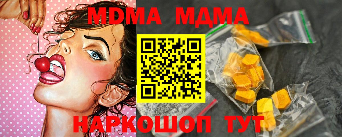 Кулебаки  MDMA молли  Вход с VPN  МДМА crystal 