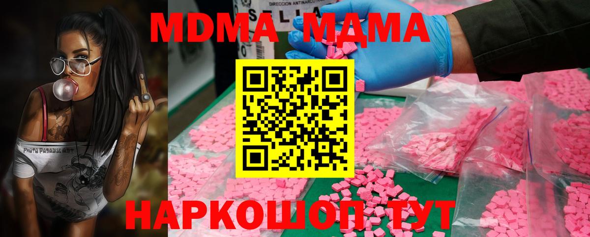 МДМА молли Кулебаки