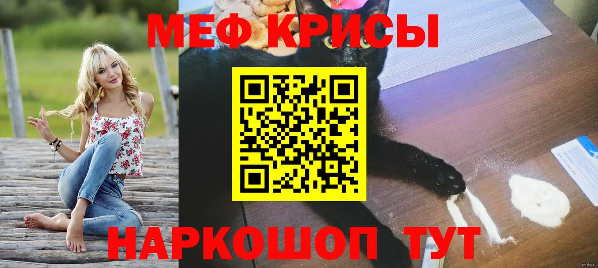 Меф mephedrone  МЯУ-МЯУ mephedrone  Кулебаки  МЕФ  Мефедрон  Вход с VPN 