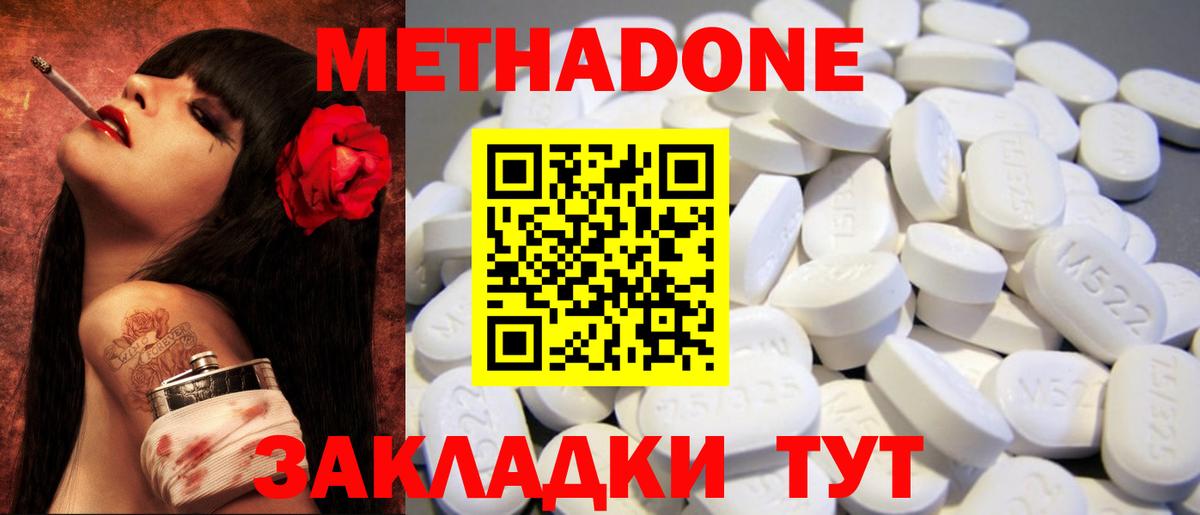 mega   МЕТАДОН мёд  Вход с VPN  Кулебаки 