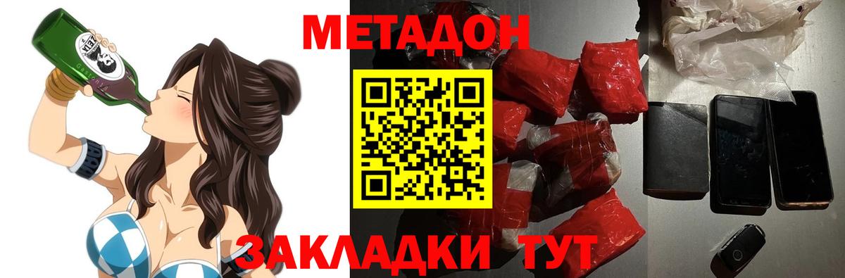 Метадон белоснежный Кулебаки