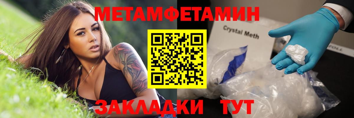 Метамфетамин Methamphetamine  Вход с VPN  Метамфетамин Methamphetamine  Первитин  Кулебаки 