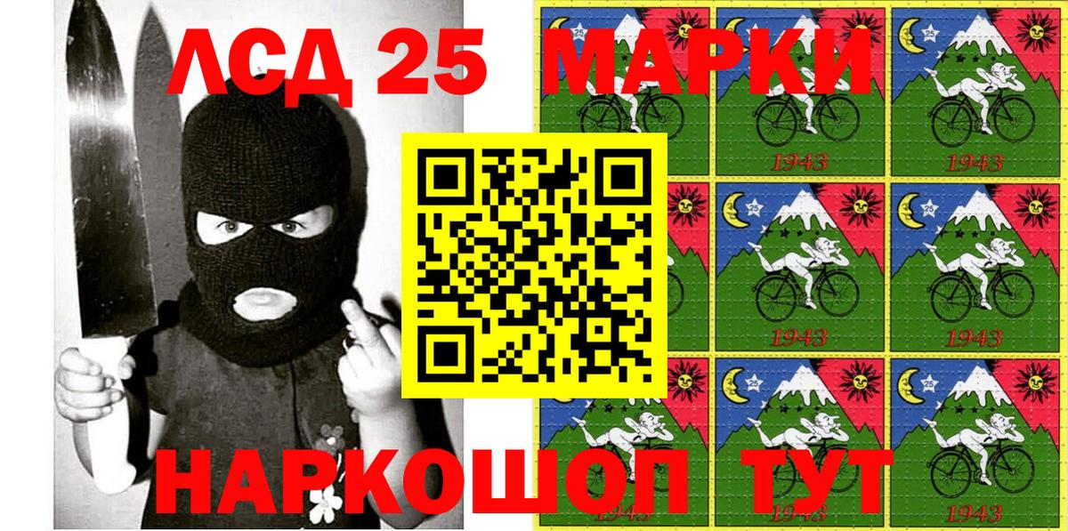Марки N-bome 1500мкг Кулебаки