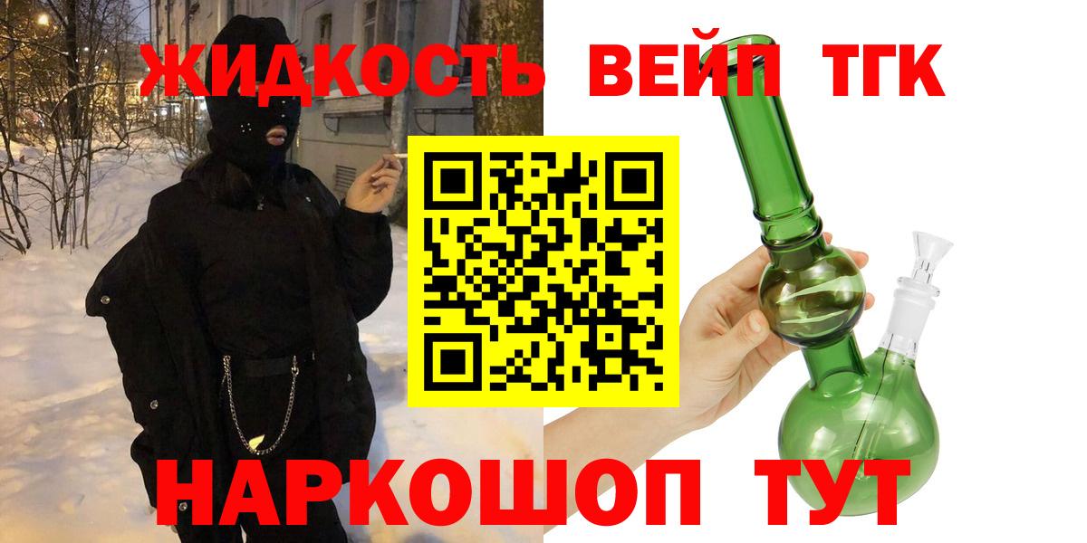 Дистиллят ТГК концентрат Кулебаки